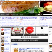 食い食いブログ